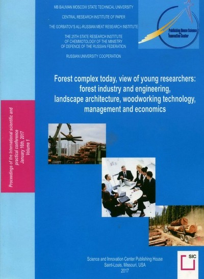 Forest complex today, view of young researchers: forest industry and engineering, landscape architecture, woodworking technology, management and economics: Proceedings of the International scientific and practical conference (St. Louis, Missouri, January 16th, 2017). Volume 1