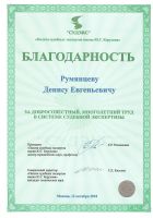 Сертификат соответствия