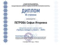 Сертификат компетентности