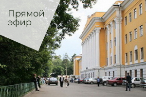 Прямая трансляция о приёмной кампании 2020 года