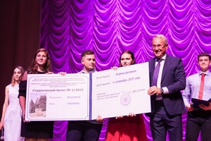 Торжественная церемония, посвящённая началу учебного года