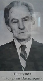 Профессор Ювеналий Васильевич Шелгунов