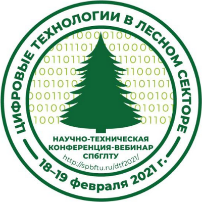 Цифровые технологии в лесном секторе